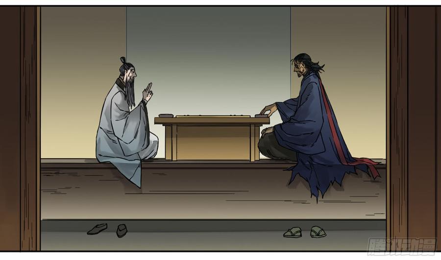 Martial Legacy Ch.186 p41