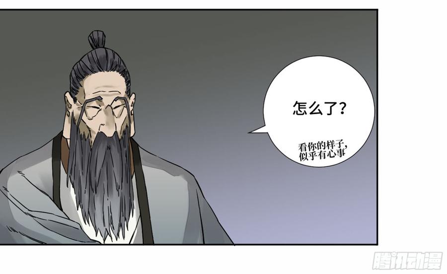 Martial Legacy Ch.186 p42