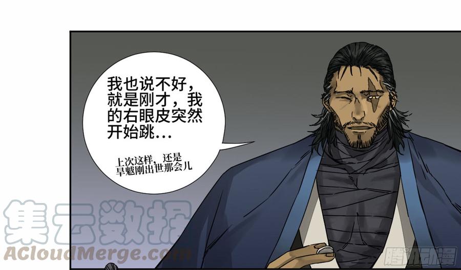 Martial Legacy Ch.186 p43
