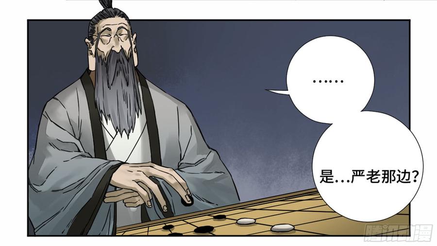 Martial Legacy Ch.186 p44
