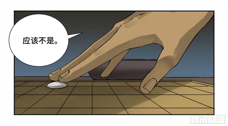 Martial Legacy Ch.186 p45
