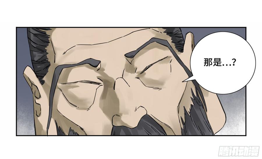 Martial Legacy Ch.186 p46