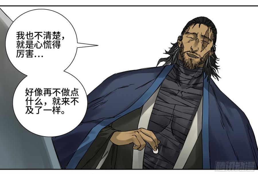 Martial Legacy Ch.186 p47