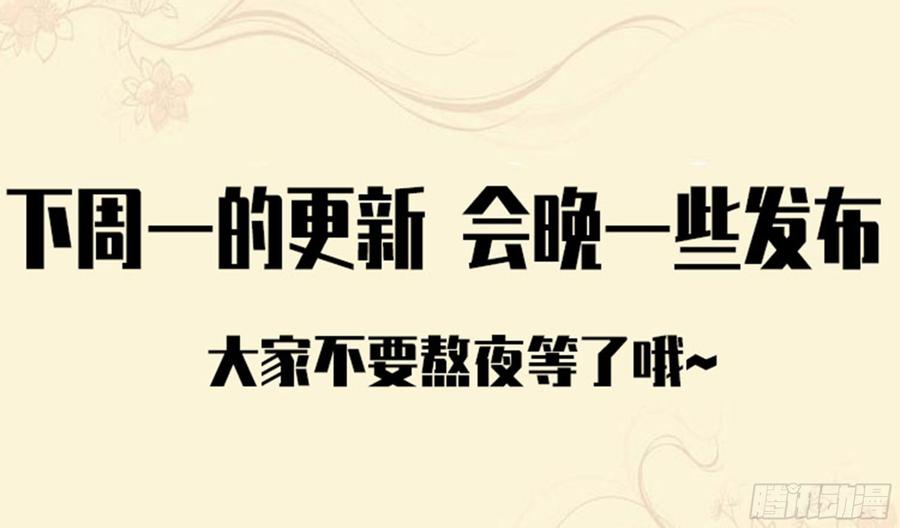 Martial Legacy Ch.186 p49