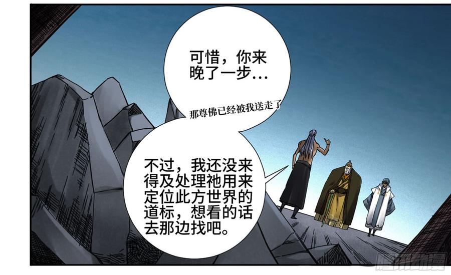 Martial Legacy Ch.186 p5