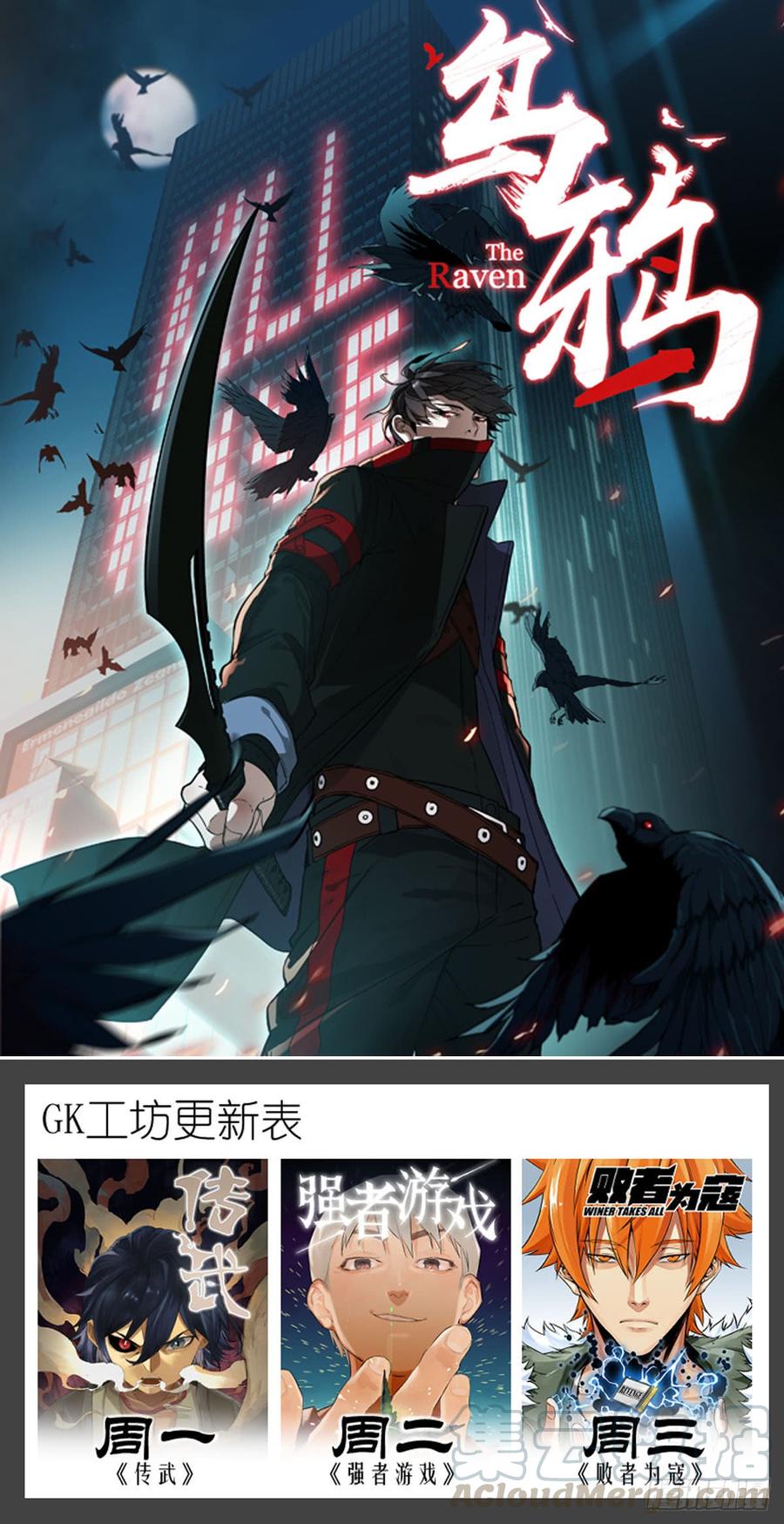 Martial Legacy Ch.186 p50