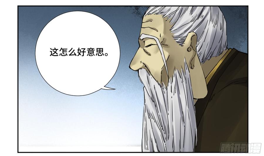 Martial Legacy Ch.186 p6