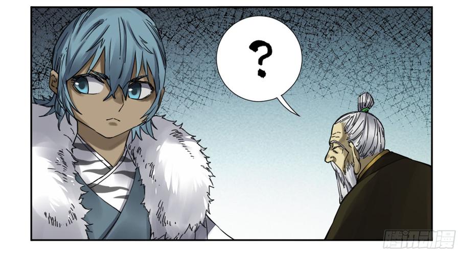 Martial Legacy Ch.186 p7