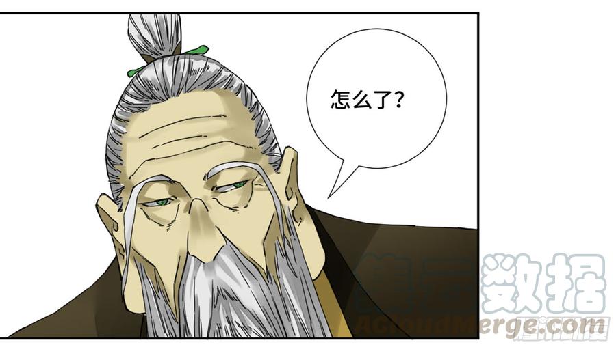 Martial Legacy Ch.186 p8