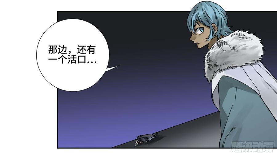 Martial Legacy Ch.186 p9