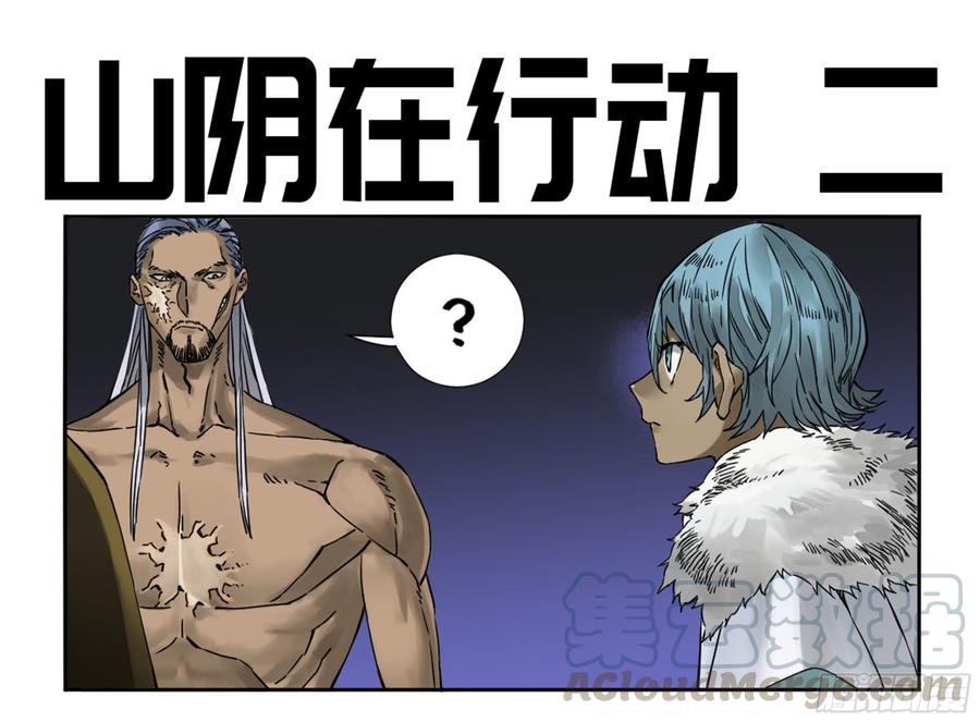 Martial Legacy Ch.187 p1