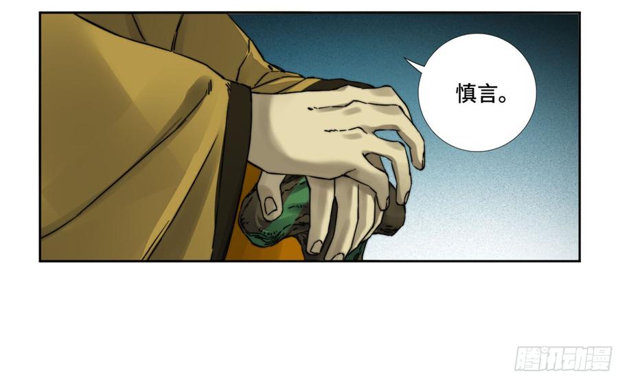 Martial Legacy Ch.187 p10