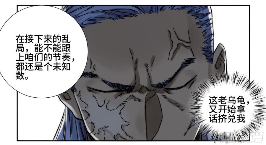 Martial Legacy Ch.187 p12