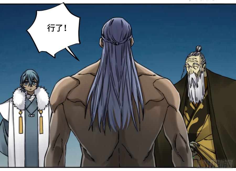 Martial Legacy Ch.187 p13