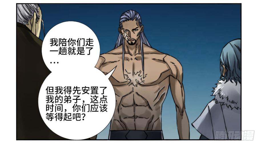 Martial Legacy Ch.187 p14