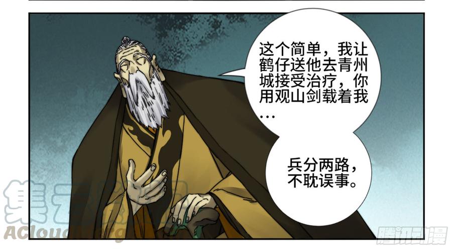 Martial Legacy Ch.187 p15