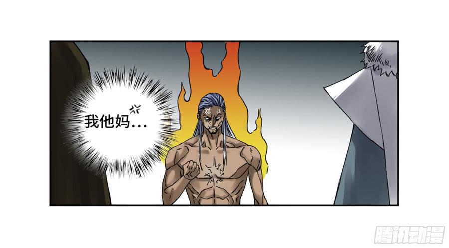 Martial Legacy Ch.187 p16