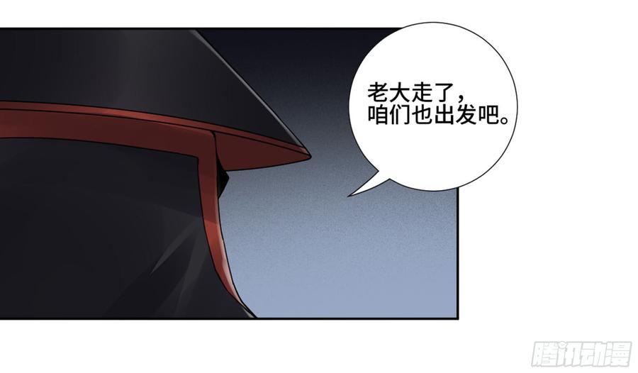 Martial Legacy Ch.187 p18