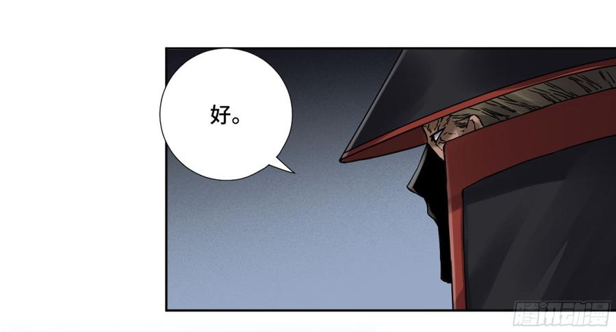 Martial Legacy Ch.187 p19