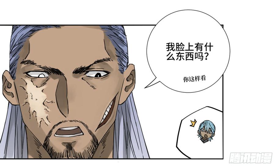 Martial Legacy Ch.187 p2