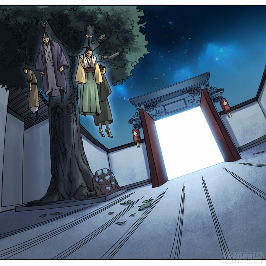 Martial Legacy Ch.187 p20