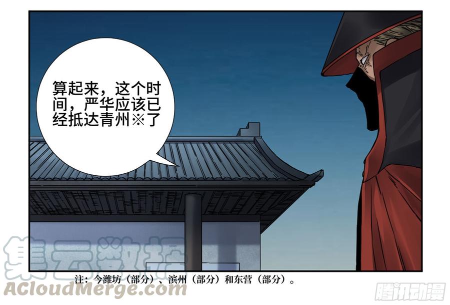 Martial Legacy Ch.187 p22