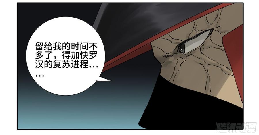 Martial Legacy Ch.187 p23