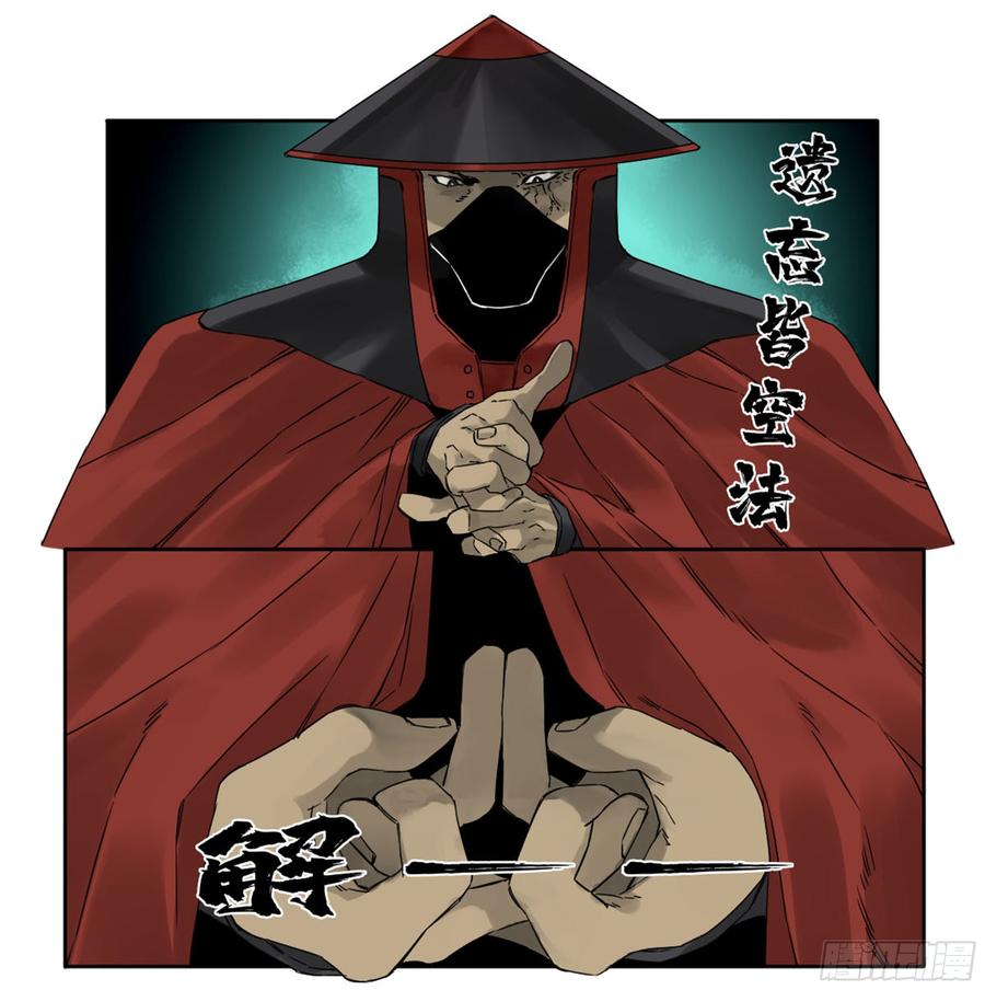Martial Legacy Ch.187 p24