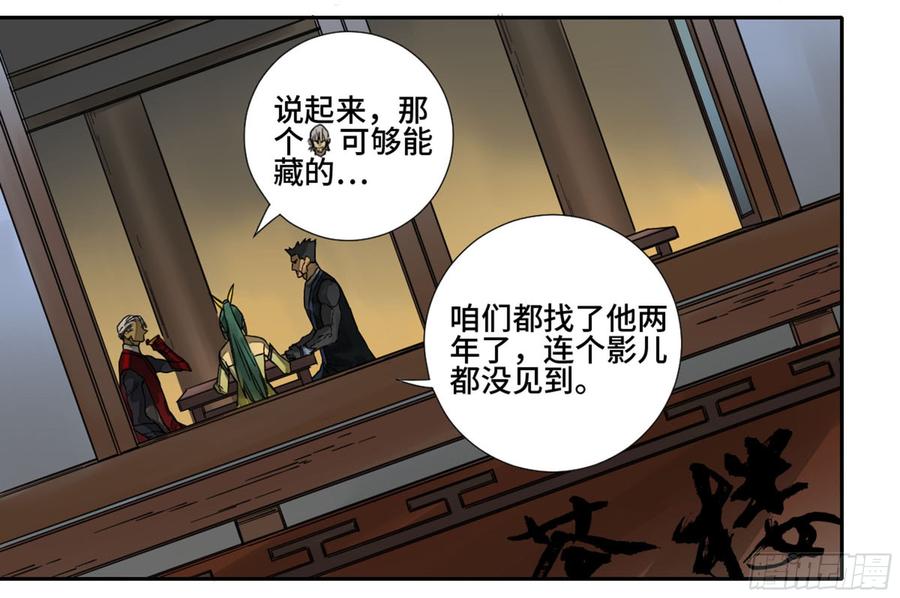 Martial Legacy Ch.187 p26