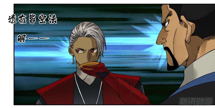 Martial Legacy Ch.187 p27