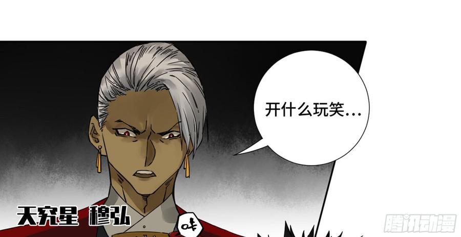 Martial Legacy Ch.187 p28