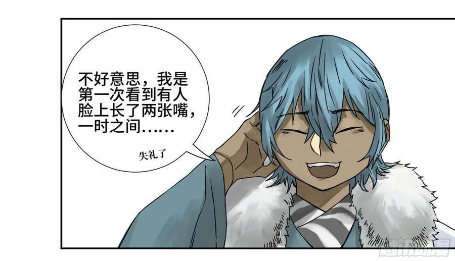 Martial Legacy Ch.187 p3