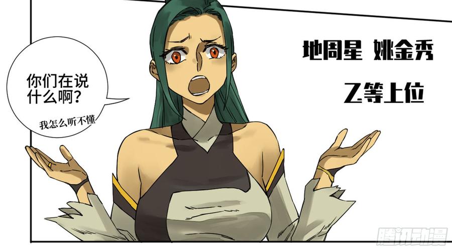 Martial Legacy Ch.187 p30