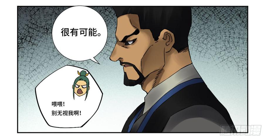 Martial Legacy Ch.187 p32