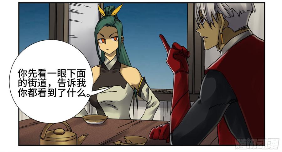 Martial Legacy Ch.187 p33