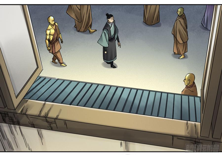 Martial Legacy Ch.187 p34