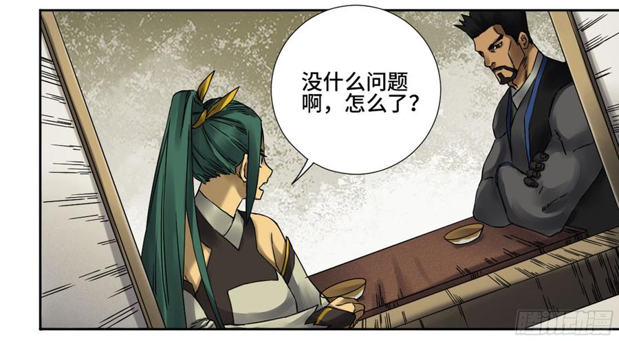 Martial Legacy Ch.187 p35