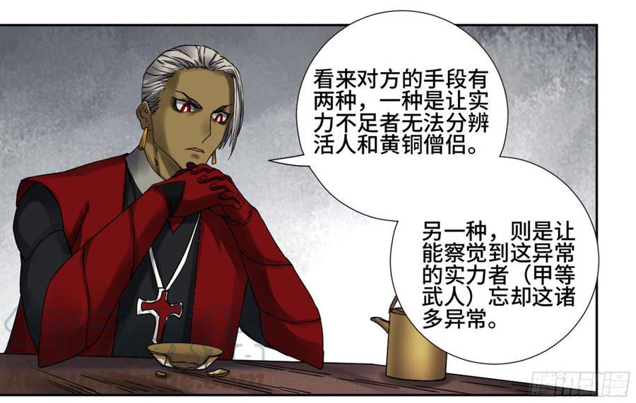 Martial Legacy Ch.187 p36