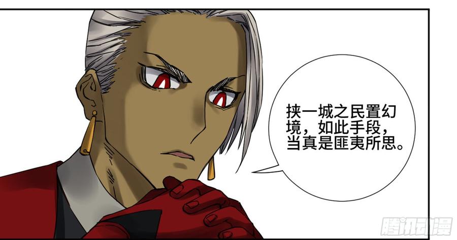 Martial Legacy Ch.187 p37