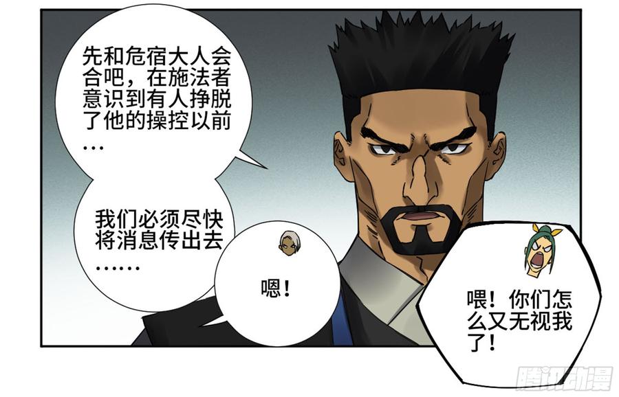 Martial Legacy Ch.187 p38
