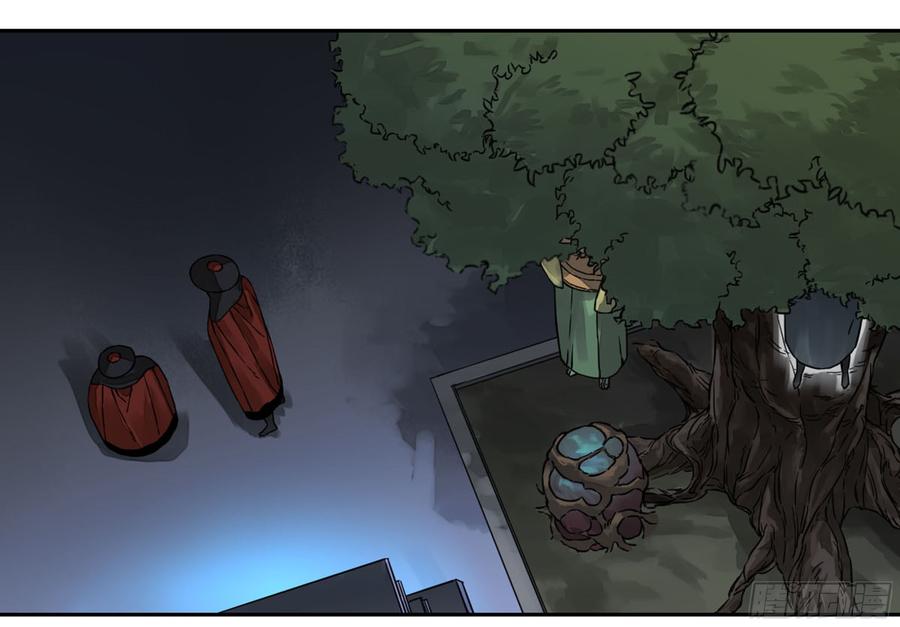 Martial Legacy Ch.187 p39