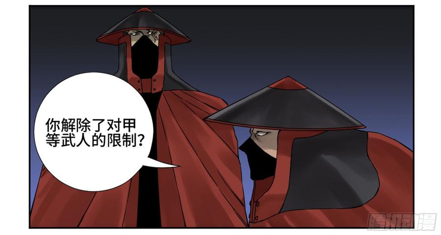 Martial Legacy Ch.187 p40