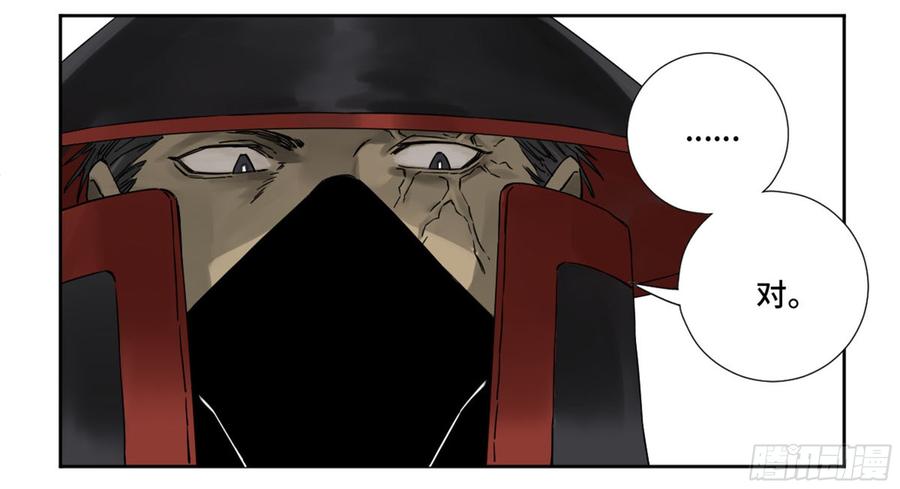 Martial Legacy Ch.187 p41