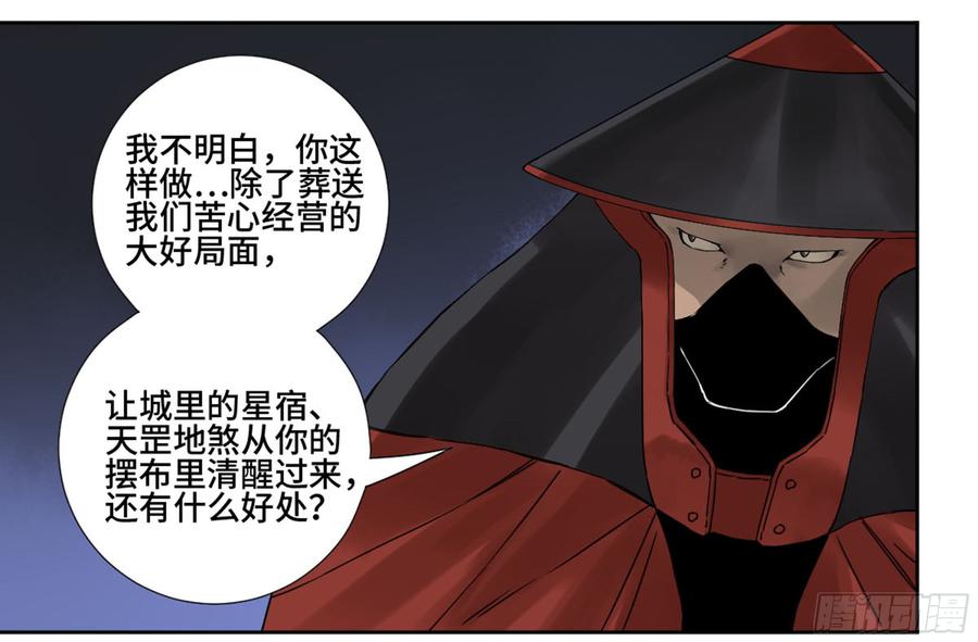 Martial Legacy Ch.187 p42