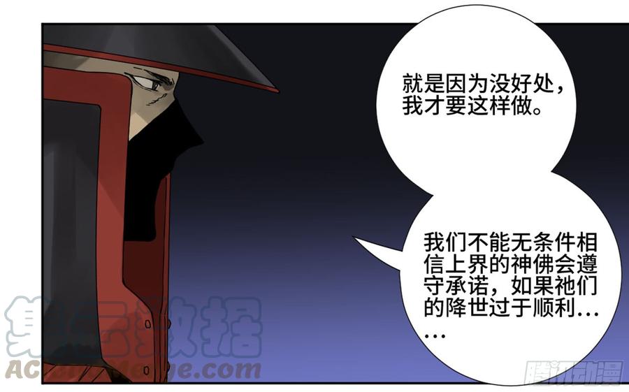 Martial Legacy Ch.187 p43