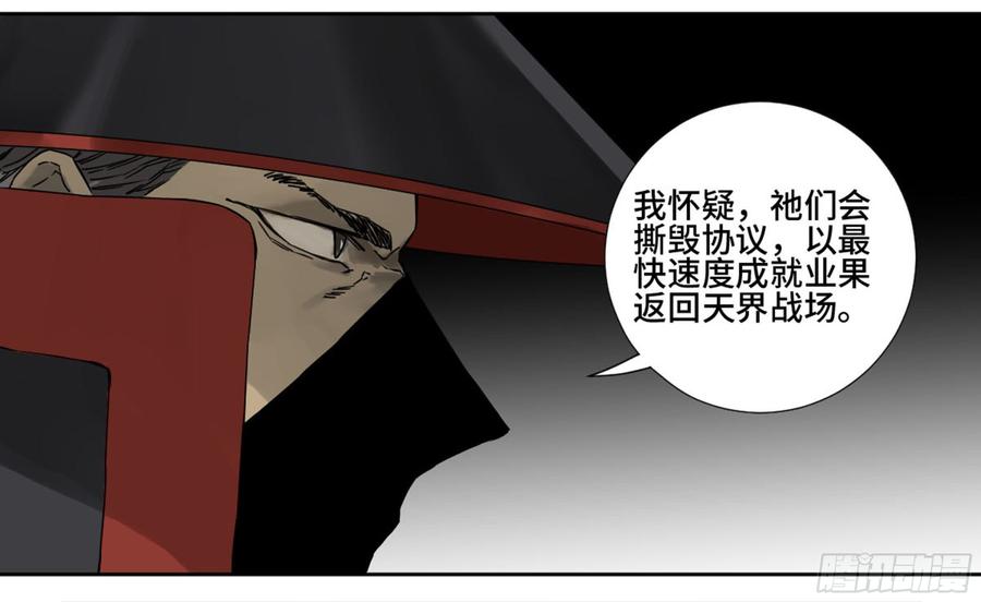 Martial Legacy Ch.187 p44