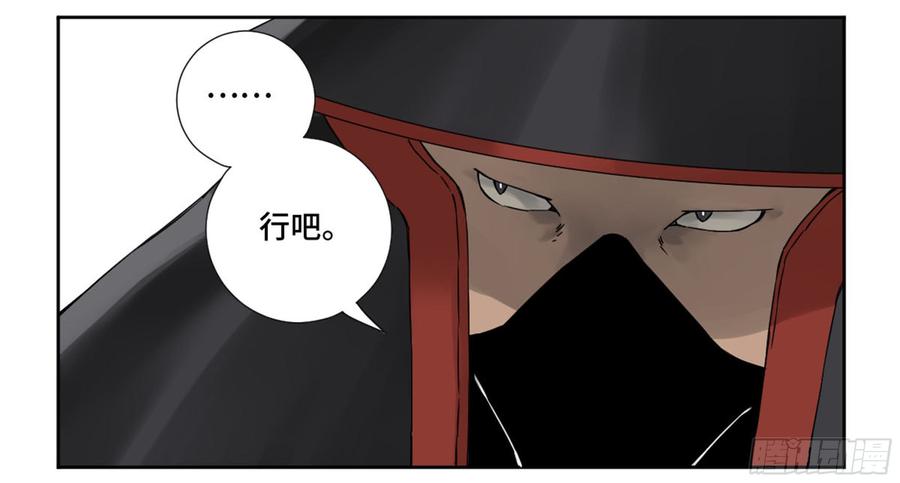 Martial Legacy Ch.187 p45