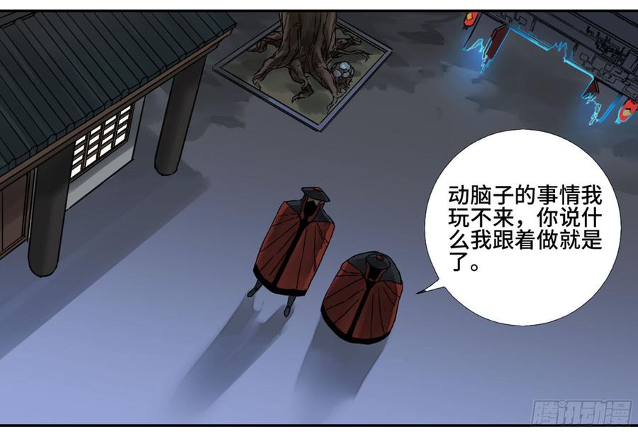 Martial Legacy Ch.187 p46