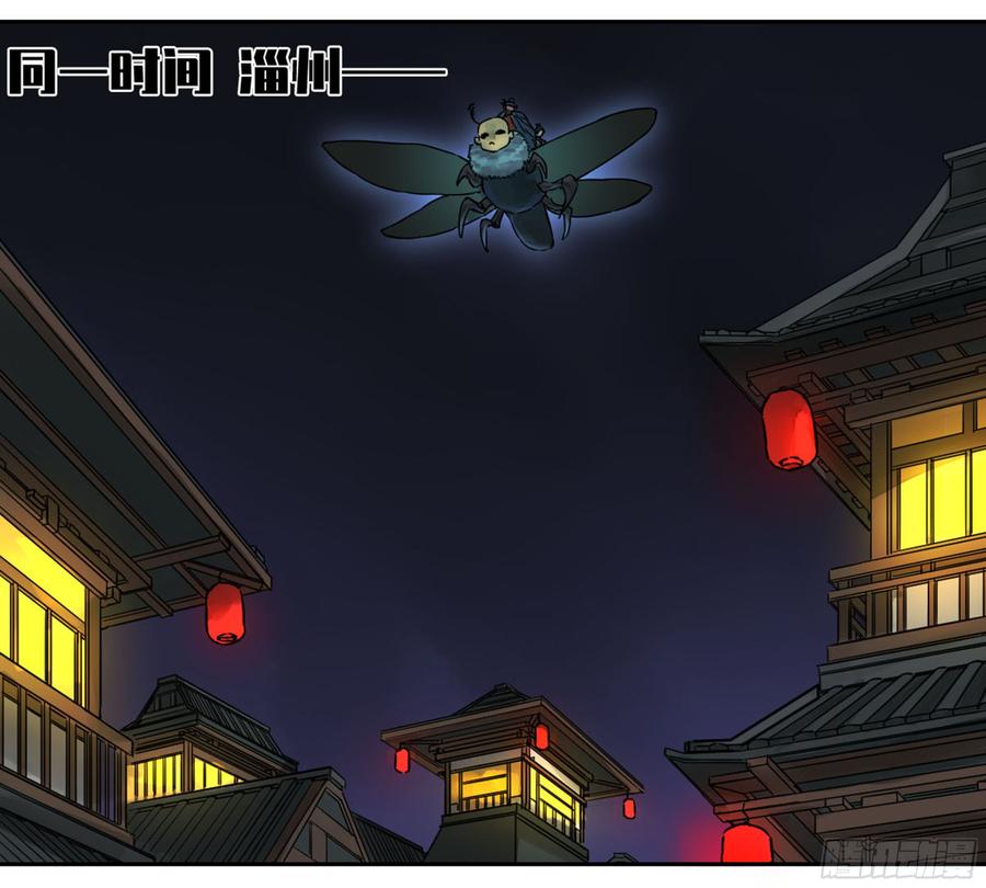 Martial Legacy Ch.187 p47