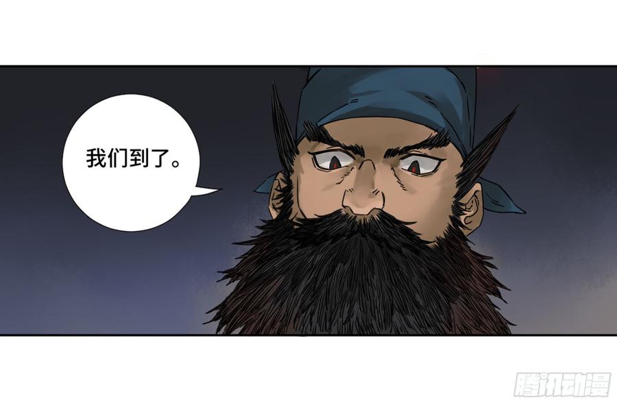 Martial Legacy Ch.187 p48